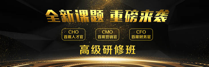 b清華企業中層培訓課程